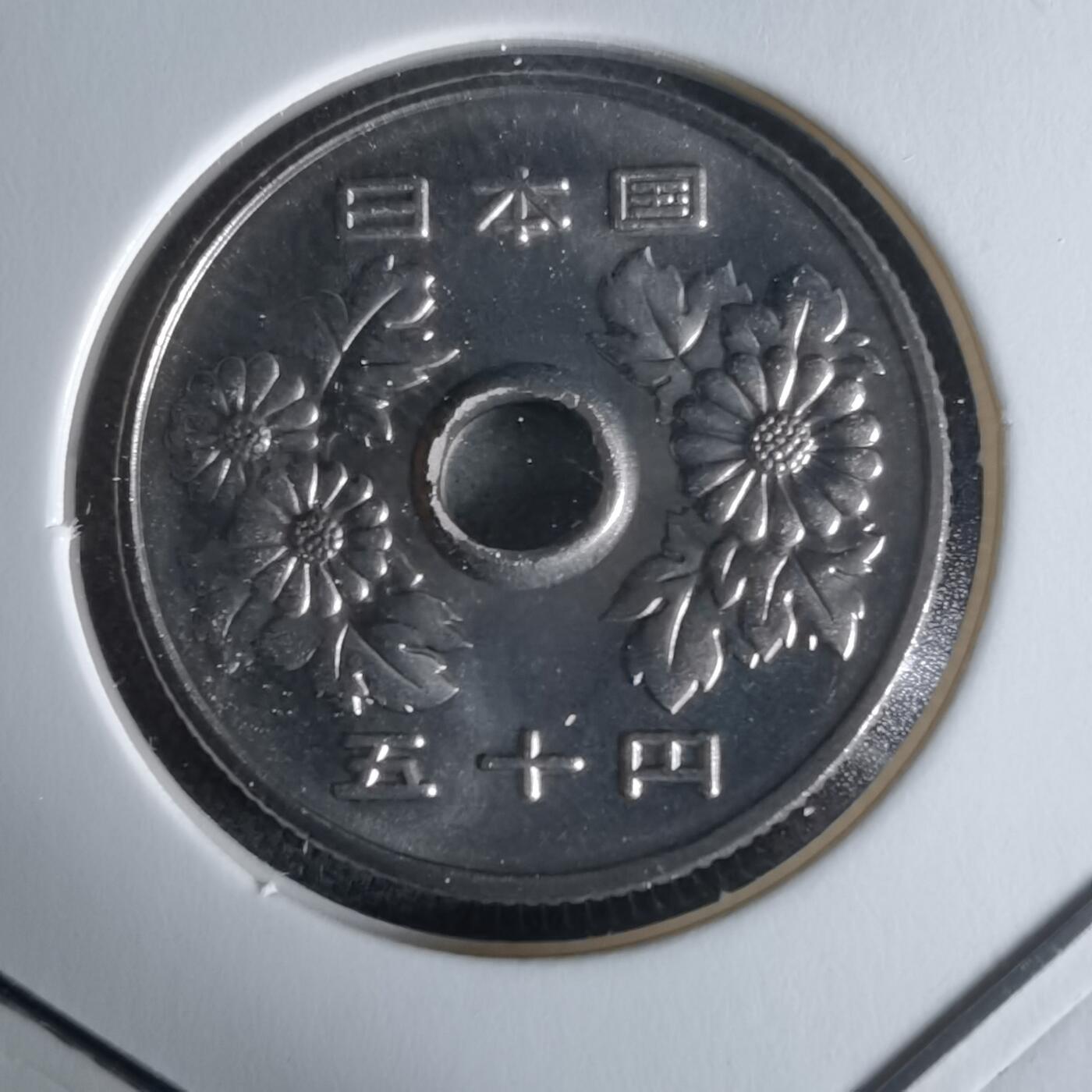 沼泽如烟--第1034场 平成十二年五十円