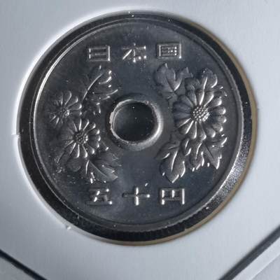 沼泽如烟--第1034场 - 平成十二年五十円