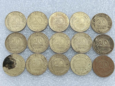 第一海外回流一元起拍收藏 散集专场  第306期 - 法国20分 15枚