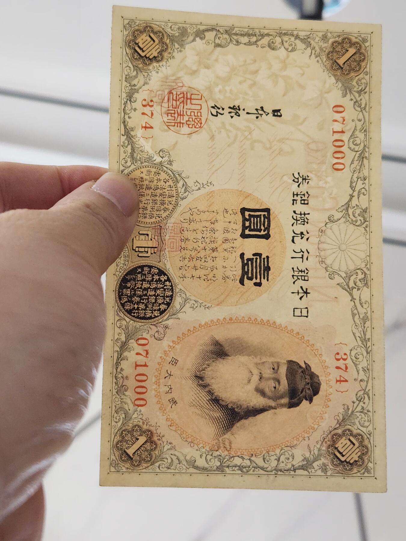 3月27号晚上8点 外国纸币自动截拍第46场