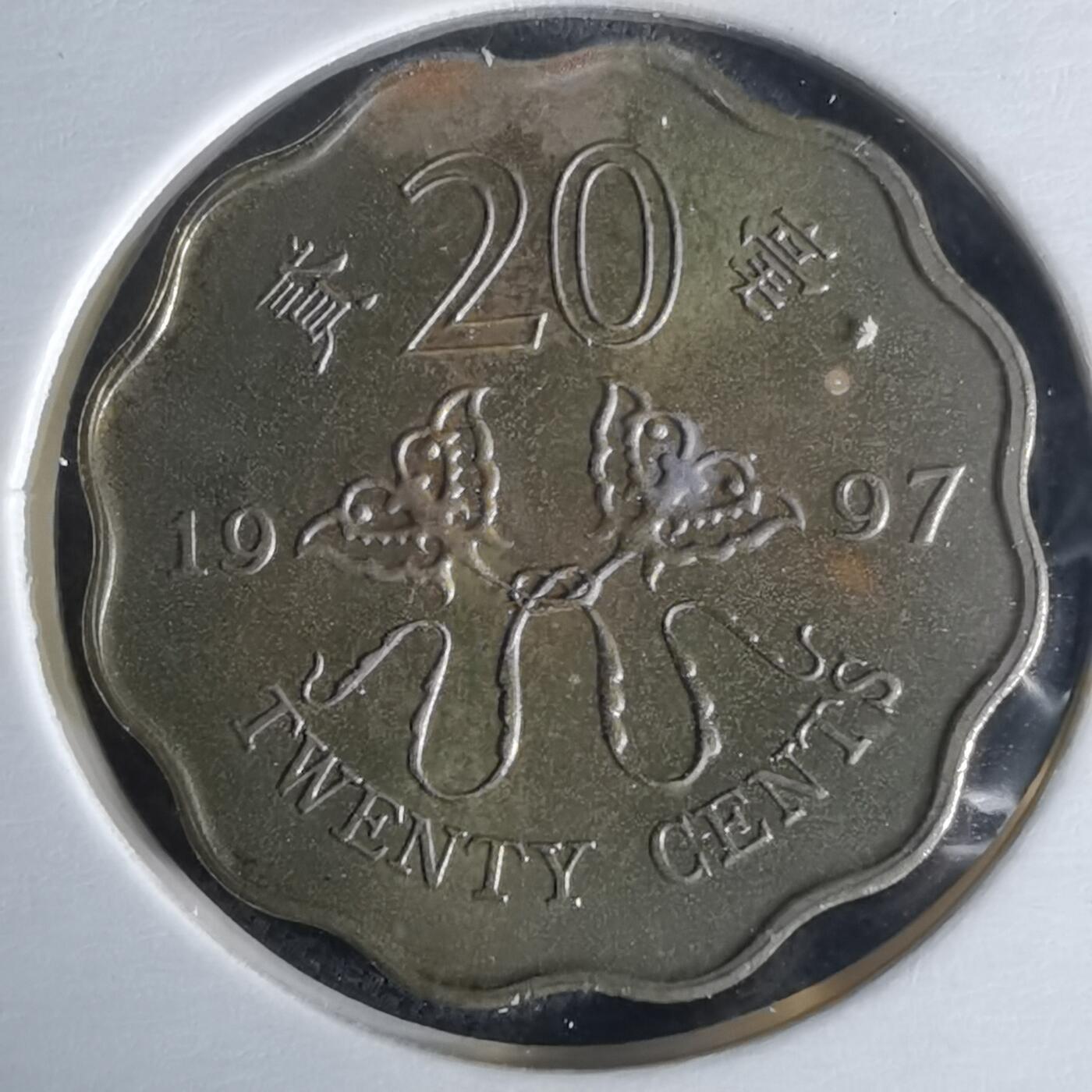 沼泽如烟--第1034场 香港1997年贰毫纪念币