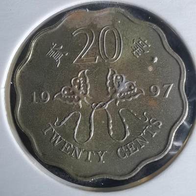 沼泽如烟--第1034场 - 香港1997年贰毫纪念币