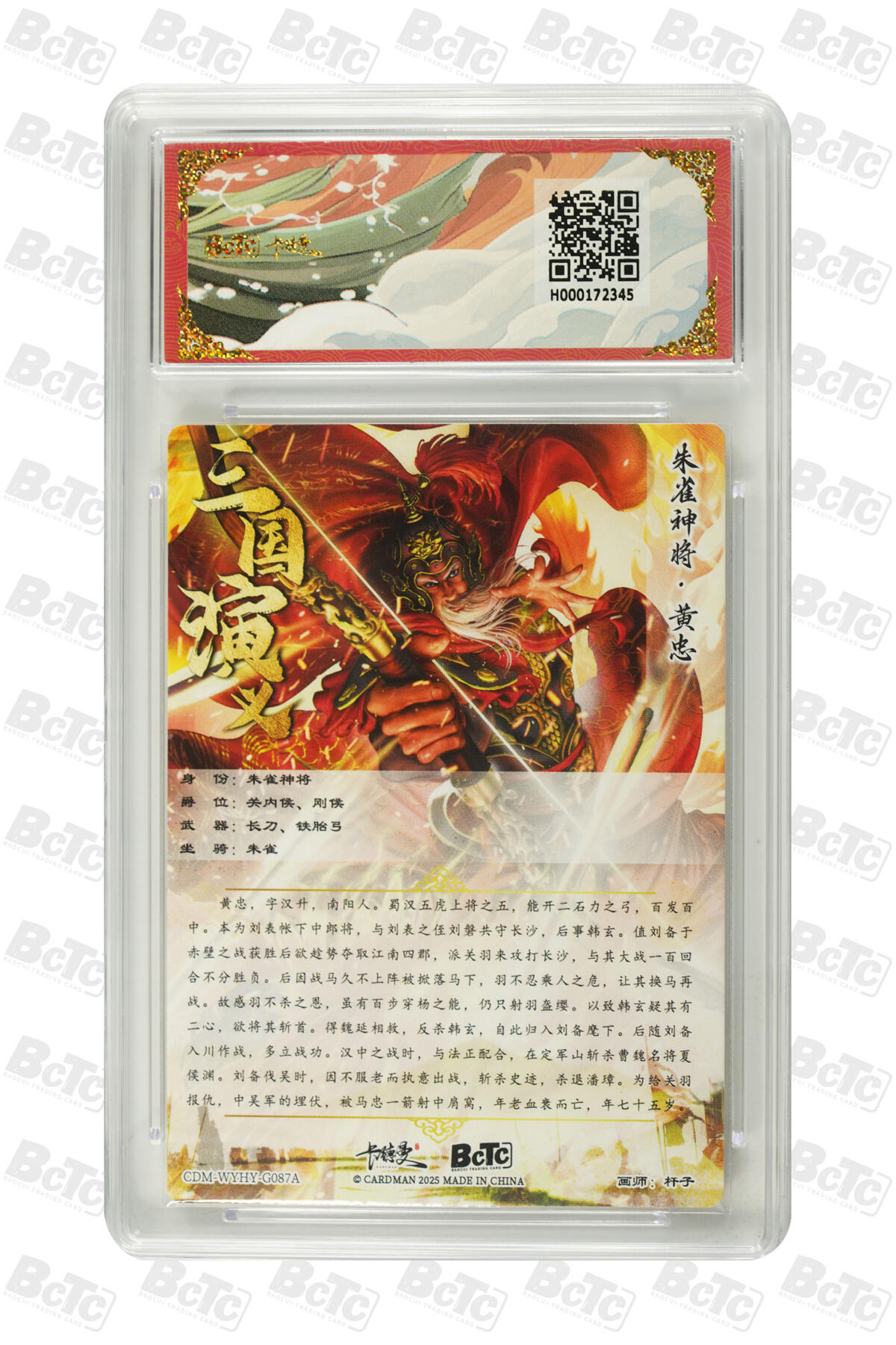 白泽拍卖卡牌手绘专场第34期（花朝去了又春分 草如茵 柳烟新） 2025 卡德曼 联名限定礼盒 5张  粗闪 保粹评级 5张9.5分 特标