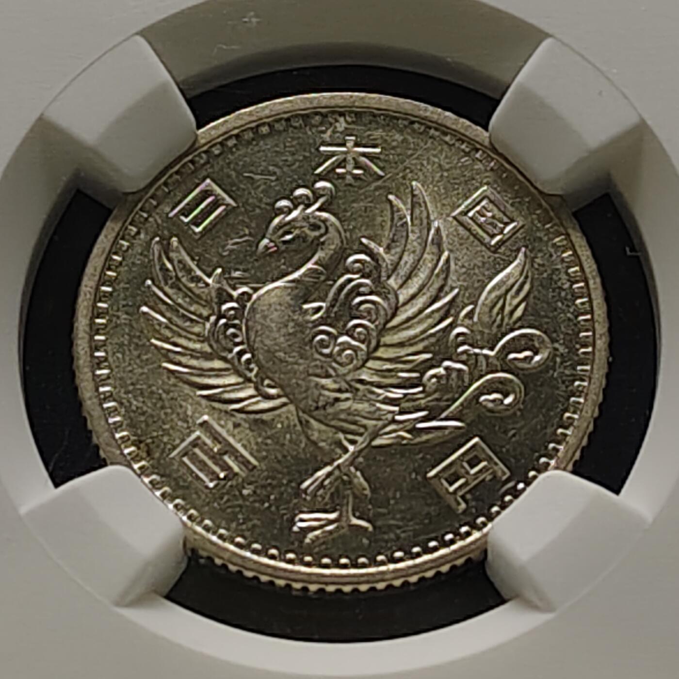 【全场包邮】纯粹捡漏拍515场 日本昭和32年单凤100円银币【22.5毫米4.8克60%】-NGC MS62
