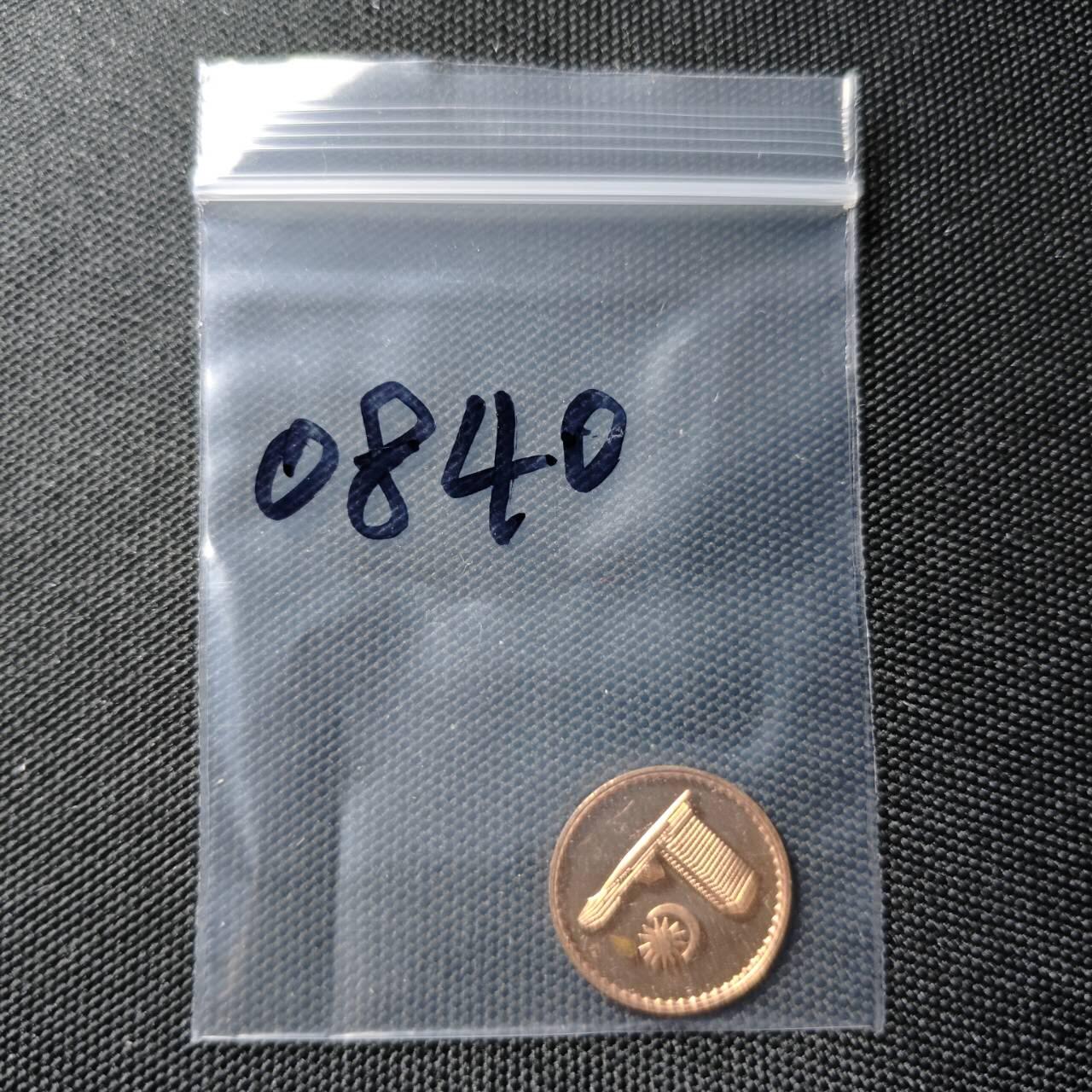 KK钱币收藏小铺  第408期 2月预留时间 周末发货  1981马来西亚1分 精制币