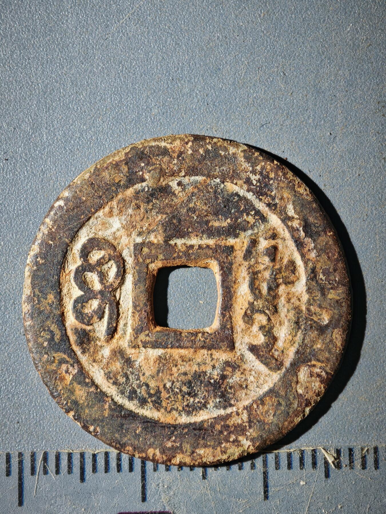 123期新疆红钱粟特钱币丝路钱币专场 A钱币版式