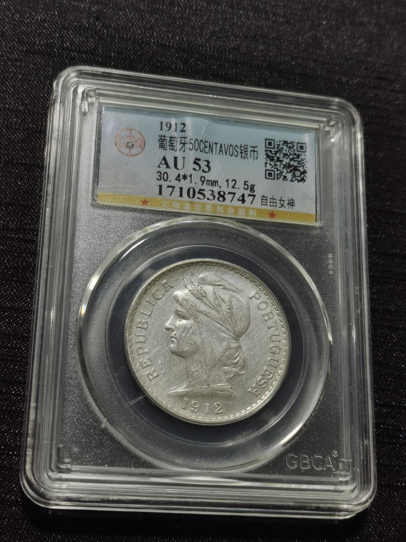 天下钱庄专场欢迎参拍 葡萄牙自由女神半圆银币