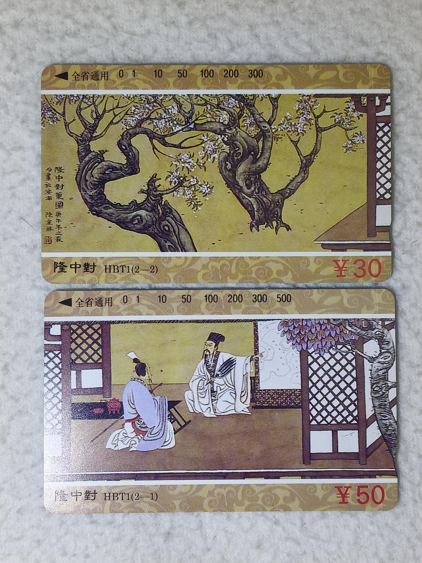 易卡拍卖第86期 三国一组（隆中对）。（精品地方卡系列）易卡五星⭐️标。如图所示！