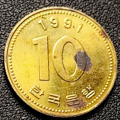 泉币菌-第216场-拍品多 请提前出价 - 原铜光极美 韩国10元黄铜币 1991年 多宝塔  22.86mm 
