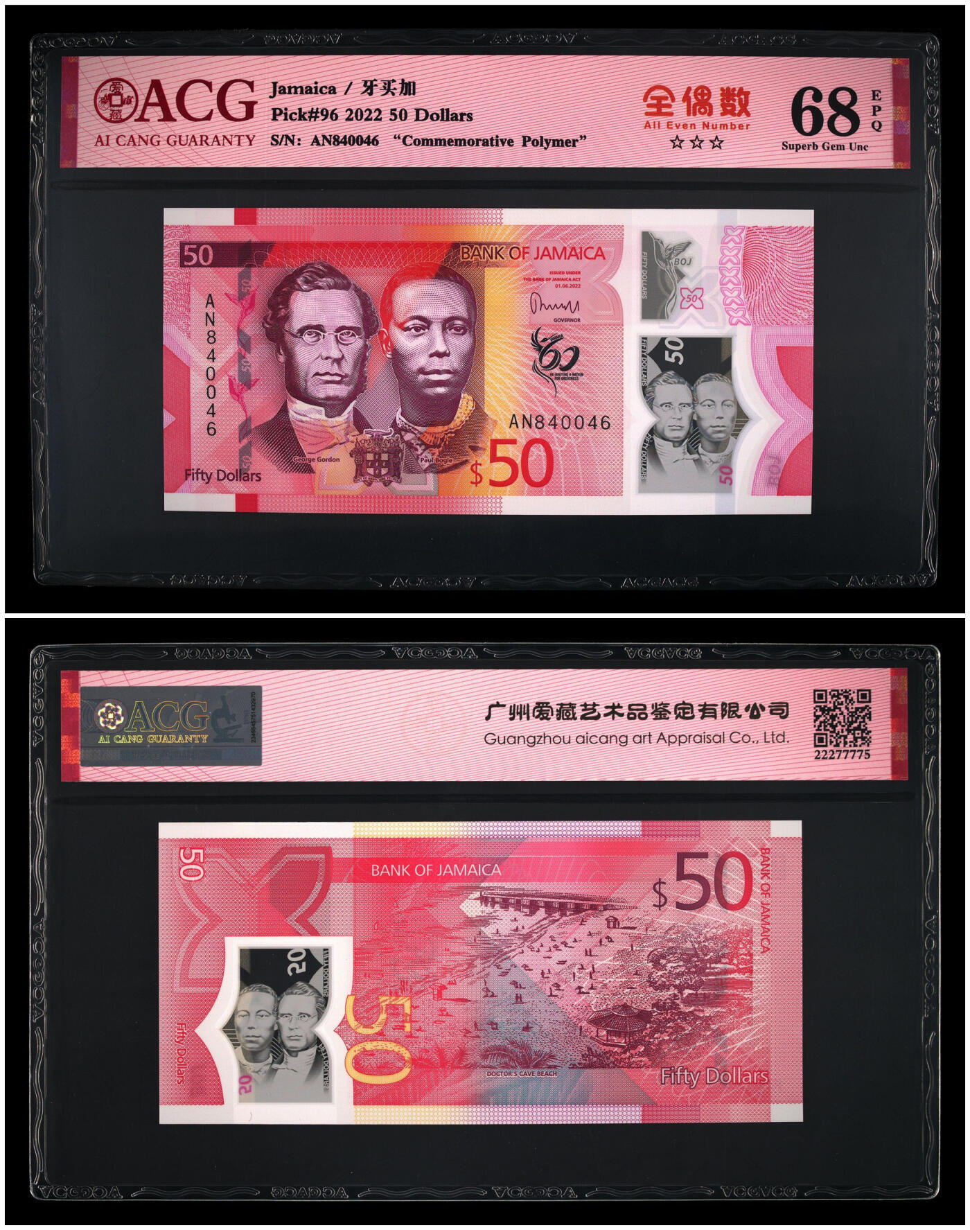 《艾美收藏》第238期-3.29周日外币畅拍场 (6张全套)牙买加2022年5000/2000/1000/500/100/50元爱藏评级高分 2000面值少见/1000面值AA冠 独立60周年纪念钞