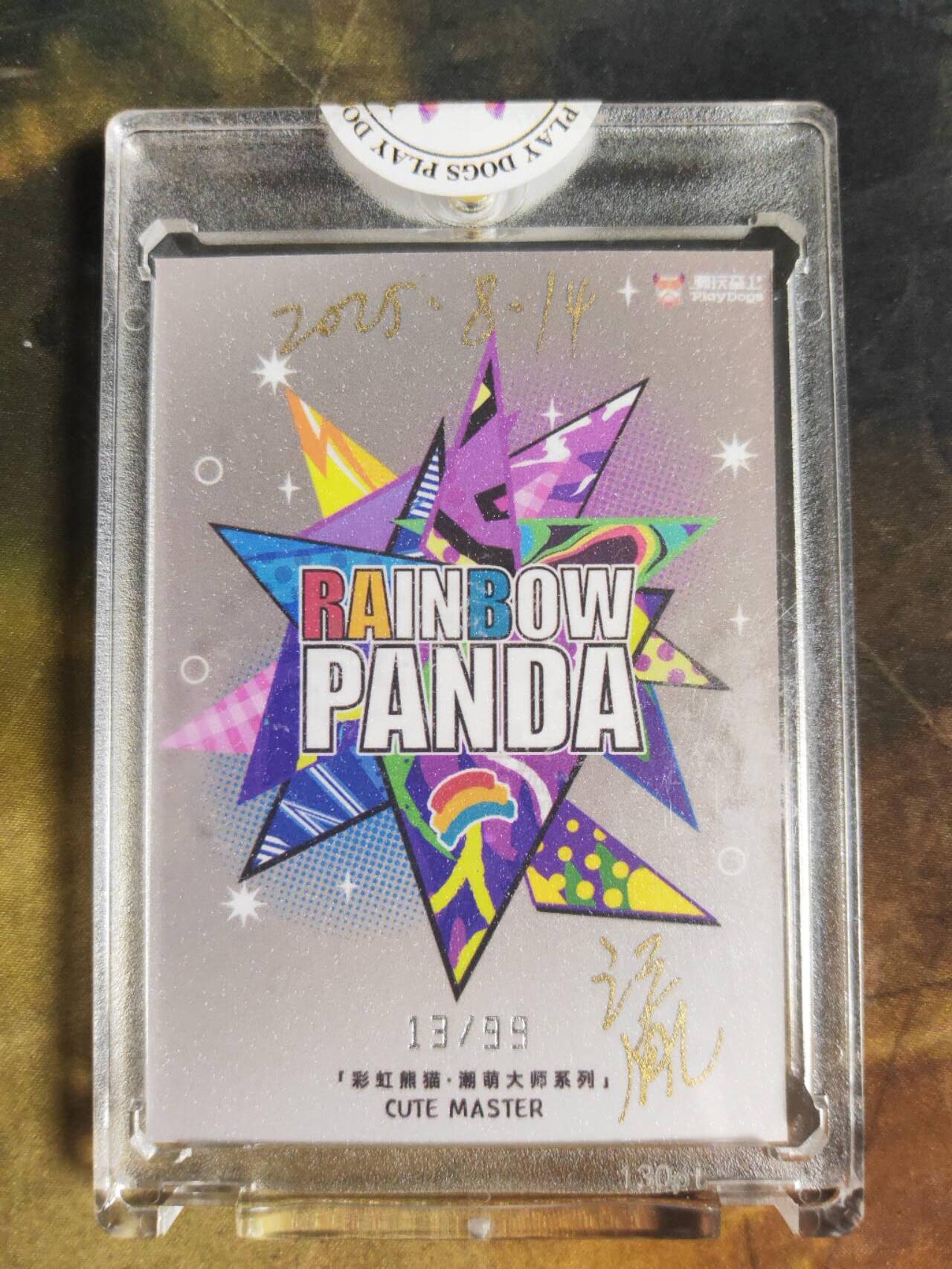 阳大大卡牌拍卖第106期（持续收拍品，周五晚上九点截拍，进群福利早知道）