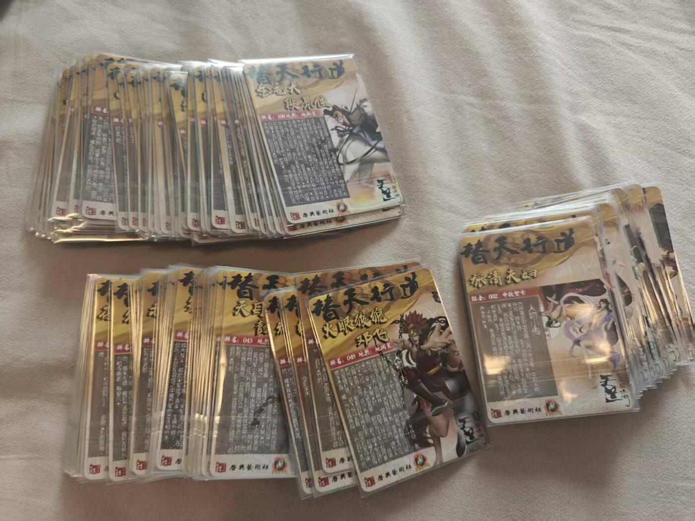 龙虎卡牌-八零场，奇点炸场！！（满200元包邮，无佣金，每周六结拍，欢迎送拍） 【套卡】精扣彩闪131张全 大师兄卡牌 葛歌 - 天道水浒 (108+22番外+1cp卡 早期精品 已绝版)