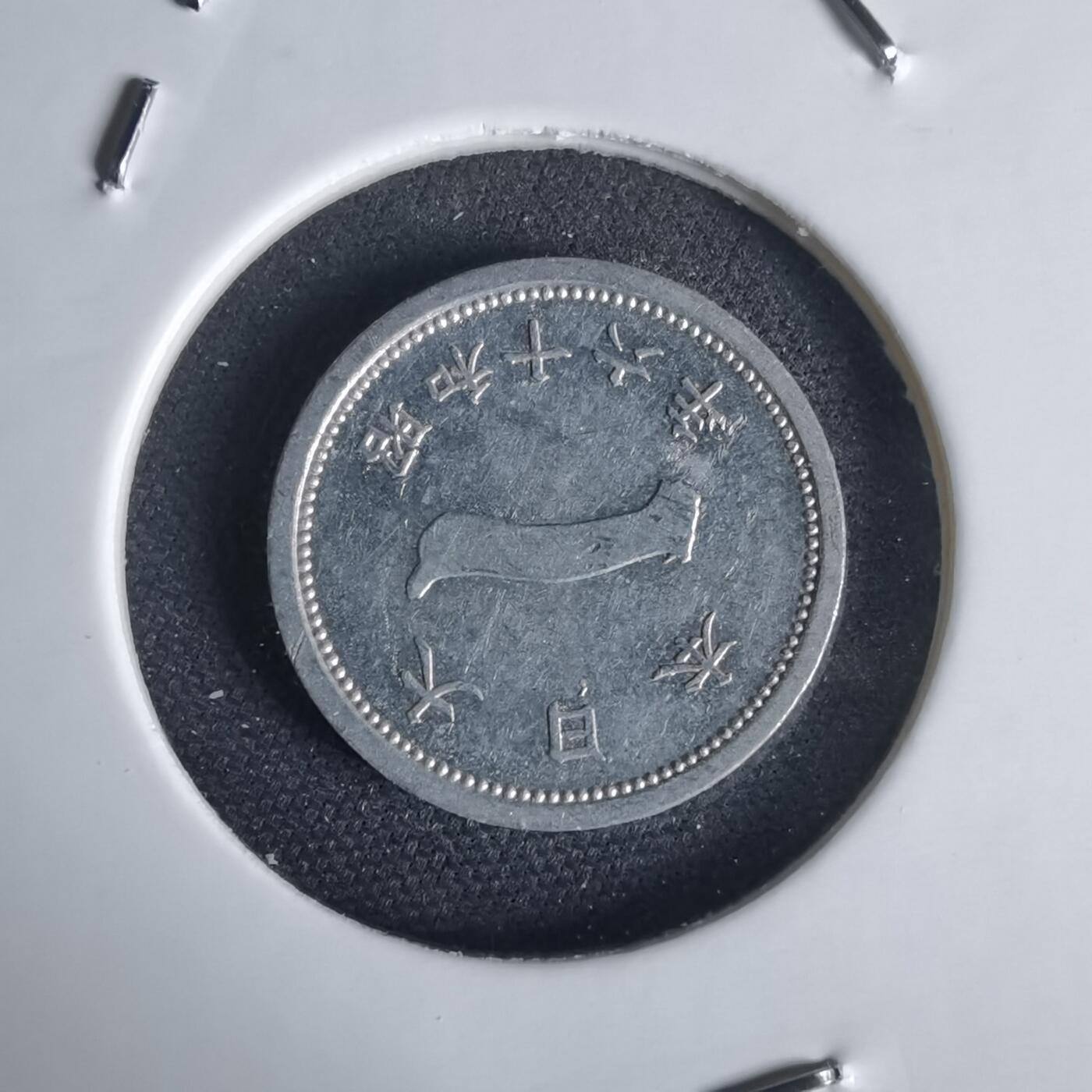 沼泽如烟--第1034场 昭和十六年一钱