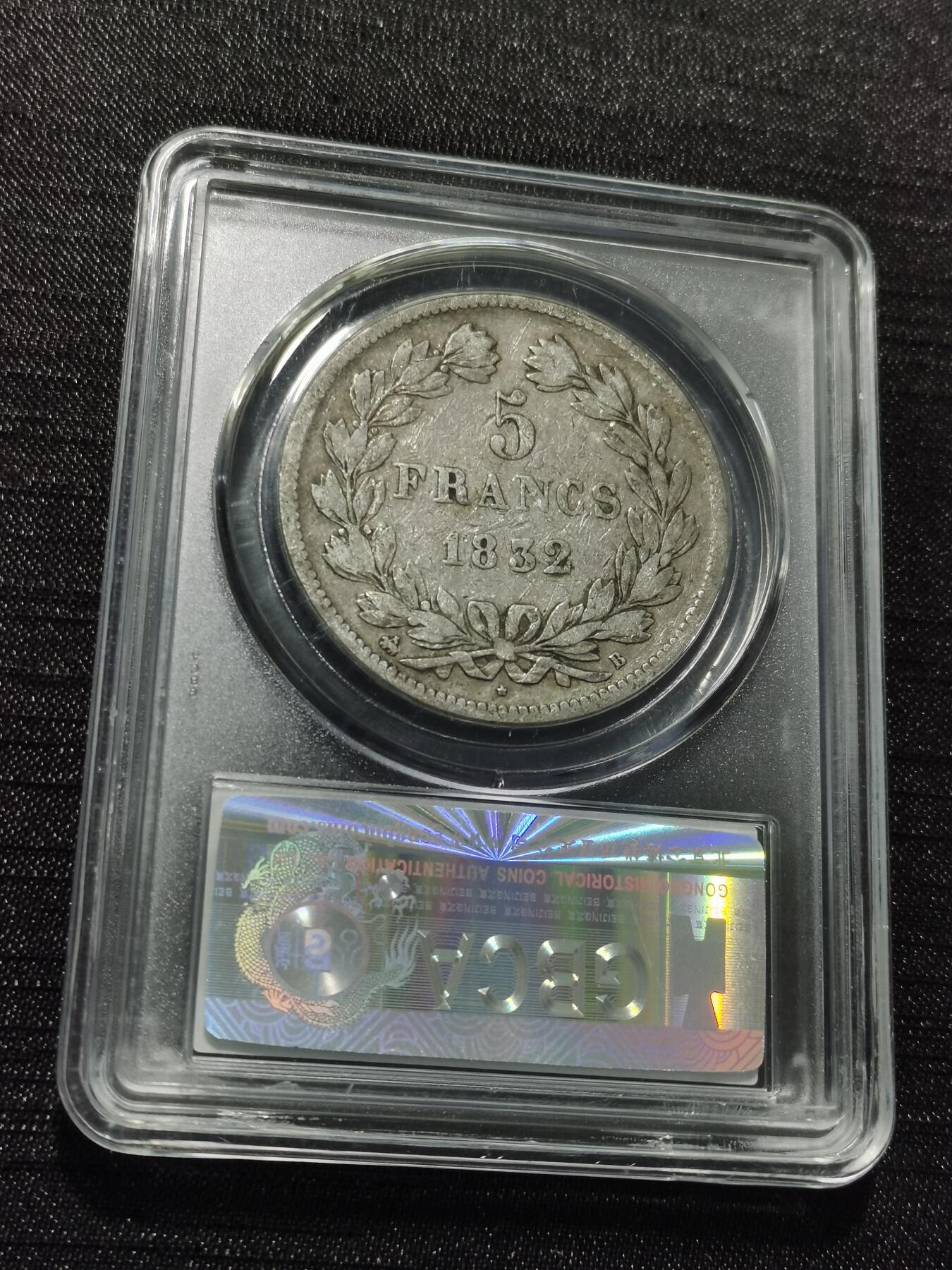 天下钱庄专场欢迎参拍 法国菲利普一世银币