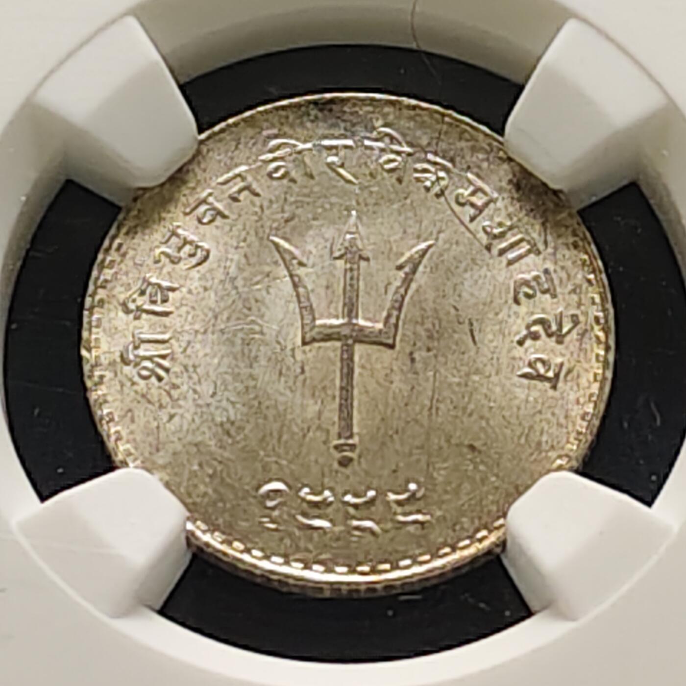 【全场包邮】纯粹捡漏拍515场 【收藏级】尼泊尔1942年特里布万·比尔·比克拉姆八世国王首次在位20派沙银币-NGC MS63（更高分仅9枚，最高分65）