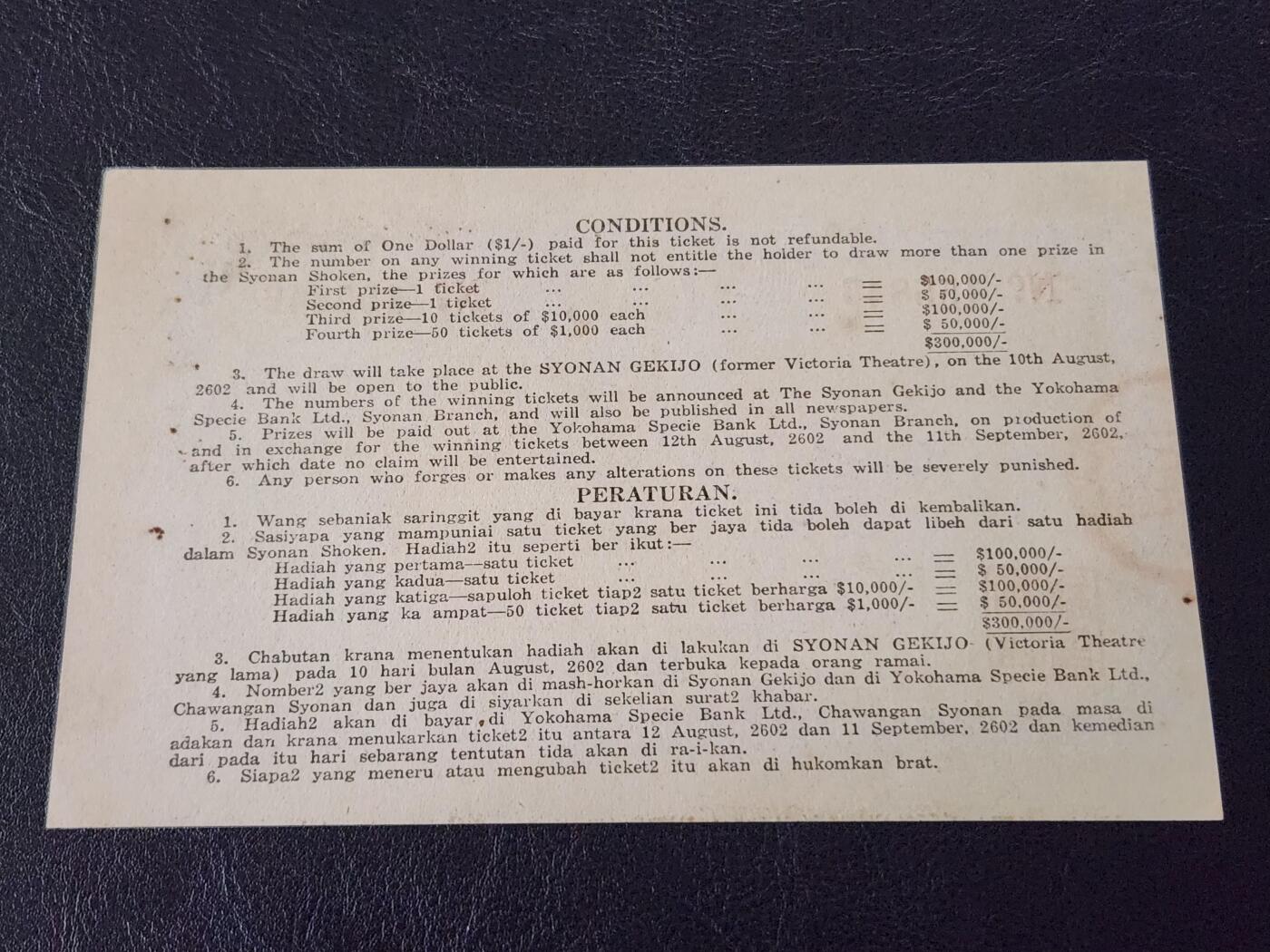 3月27号晚上8点 外国纸币自动截拍第46场 日占新加坡 军政部发行的军票 昭南证券 皇纪2602/1942年1弗 几乎新品