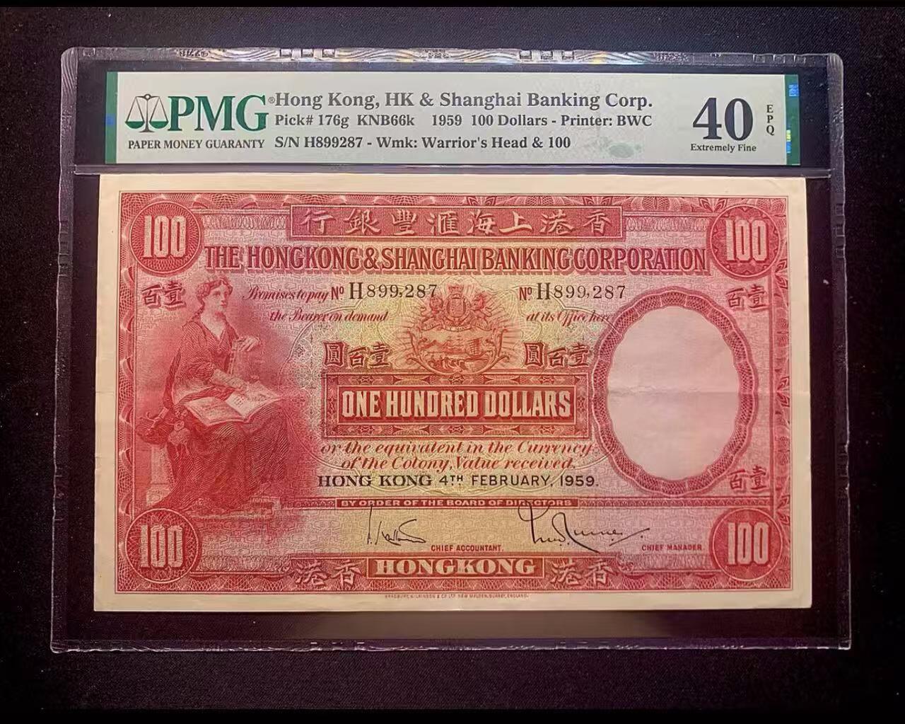 《外钞收藏家》第六百二十一期（精选场）（长期征集拍品、欢迎藏友们联系合作） 【大圣书PMG40epq】无4超稀有年份1959年香港上海汇丰银行大圣书壹佰圆，极其罕见尾版年份1959年大圣书100元，发行量仅仅20万张是所有机签大圣书最少的年份与多数手签年份发行量一样稀少，发行短短六个月就改版小圣书，PMG40分epq1959年尾版大圣书一百元，PMG数据库40分epq仅此一张，此年份入库的总共120张 带epq的总共20张 非常难得