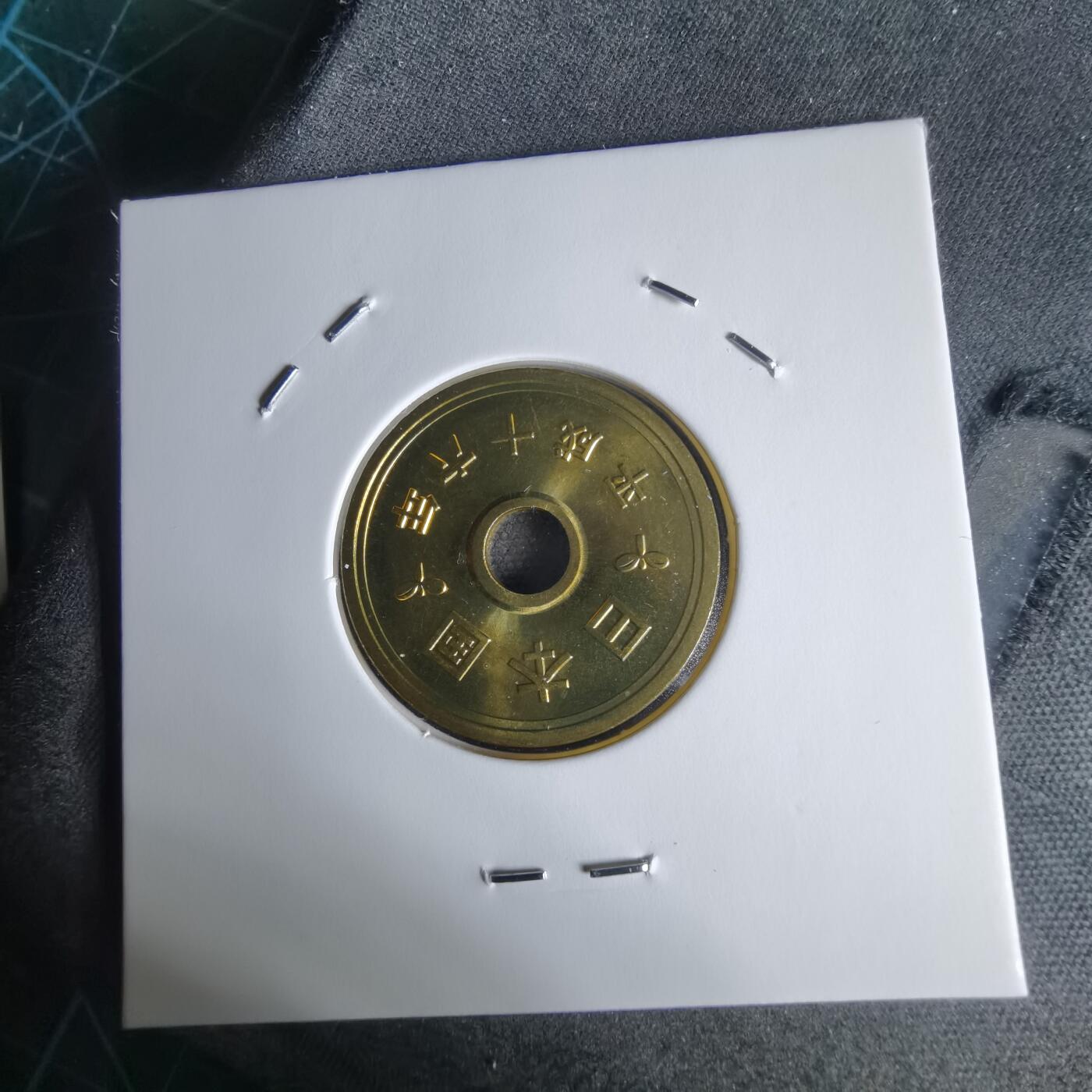 沼泽如烟--第1034场 平成十六年五円