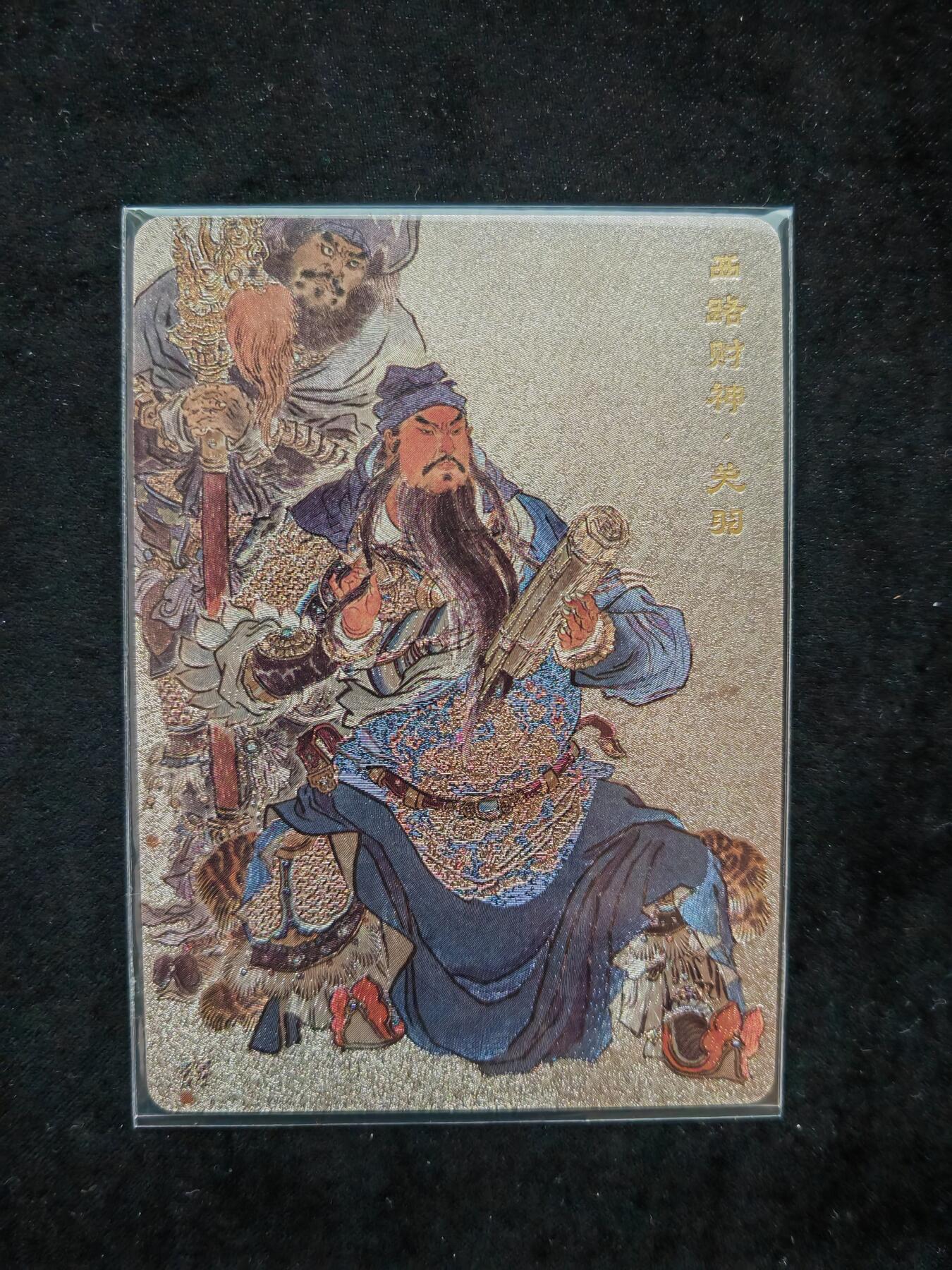 阳大大卡牌拍卖第106期（持续收拍品，周五晚上九点截拍，进群福利早知道）