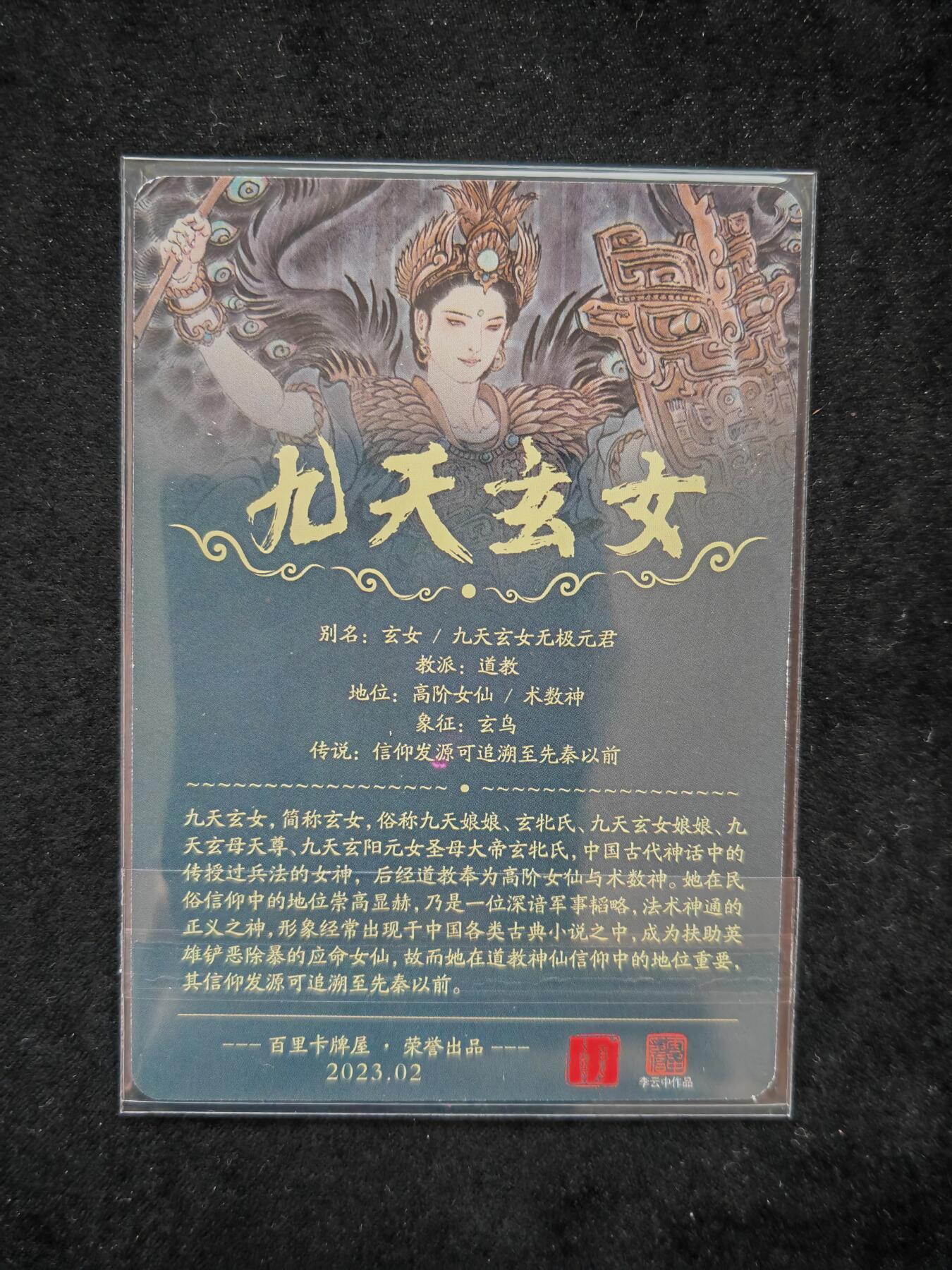 阳大大卡牌拍卖第106期（持续收拍品，周五晚上九点截拍，进群福利早知道）