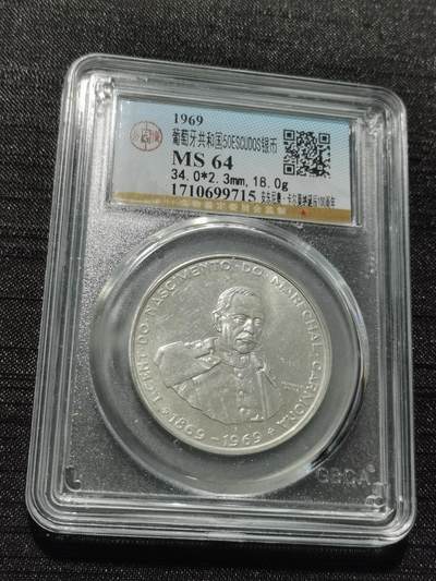 天下钱庄专场欢迎参拍 - 葡萄牙50埃斯库多银币