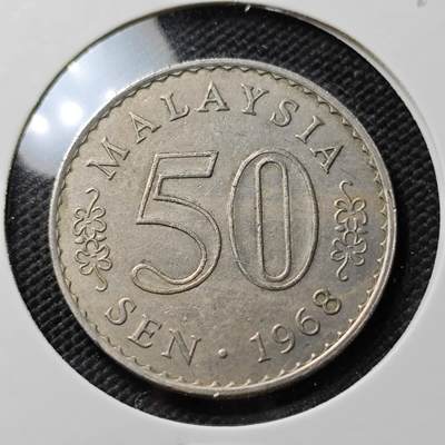 KK钱币收藏小铺  第408期 2月预留时间 周末发货 -  1968马来西亚50分 早期年份安全边