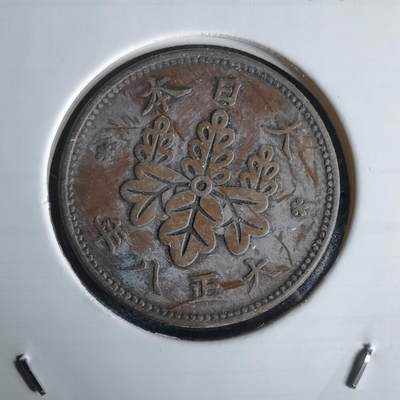 沼泽如烟--第1034场 - 大正八年桐叶一钱