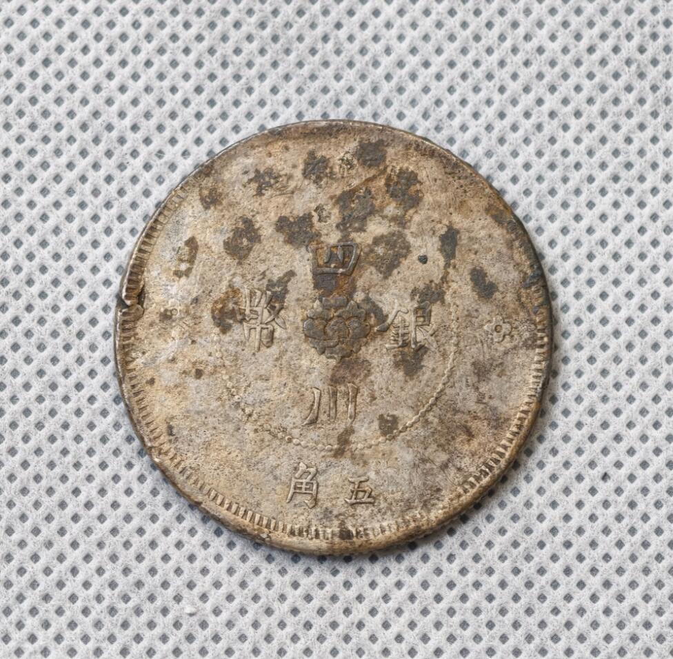 “方寸甄品”甄品场，甄臻铺-世界币章拍卖（第57期，直播拍卖），送拍享返佣金等优惠多多 四川大汉五角 大汉伍角银币 正面底板底光都很不错 黄油彩包浆 味道不错 包老包真 年底特惠个人自行送评NGC给了人为包浆 附相应NGC评级袋 实物包浆很漂亮 满满的黄油彩 正面底光不错