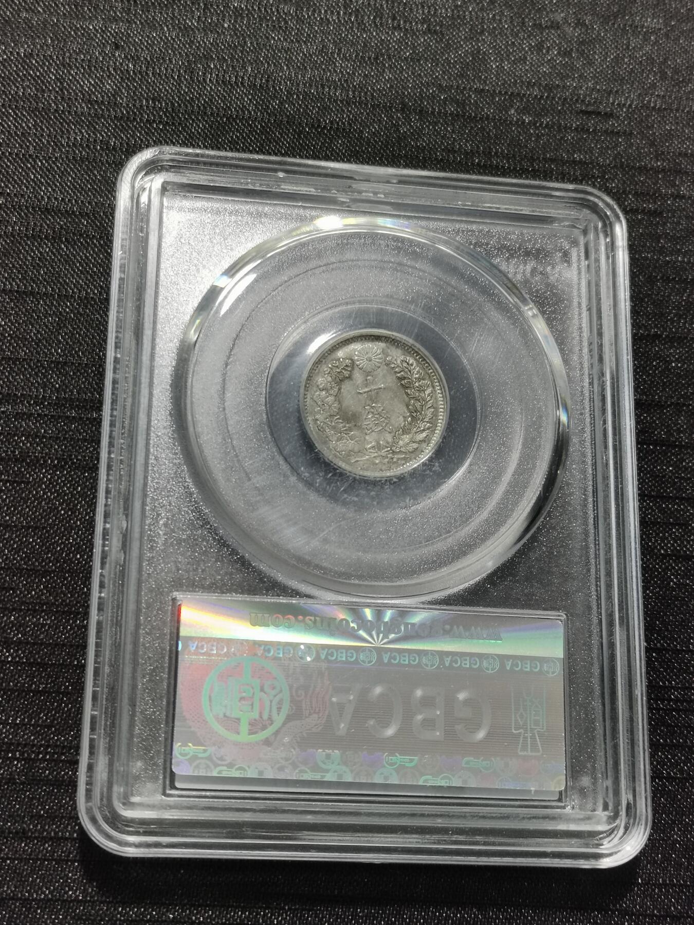 天下钱庄专场欢迎参拍 日本龙十钱银币