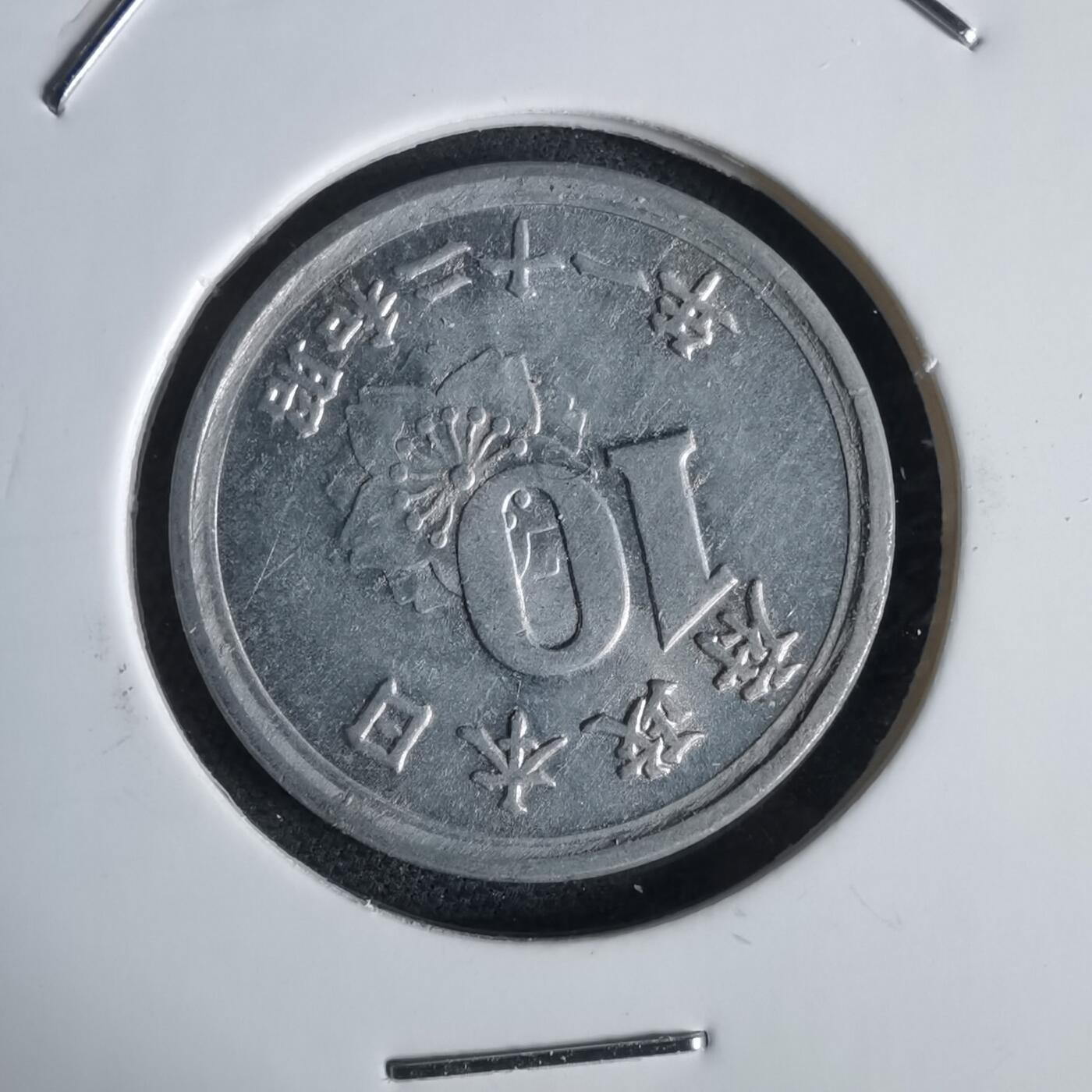 沼泽如烟--第1034场 昭和二十一年十钱