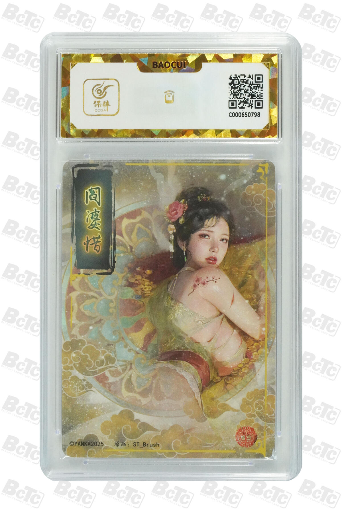 阳大大卡牌拍卖第106期（持续收拍品，周五晚上九点截拍，进群福利早知道）