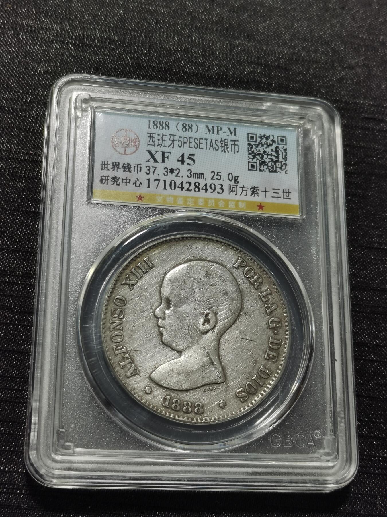 天下钱庄专场欢迎参拍