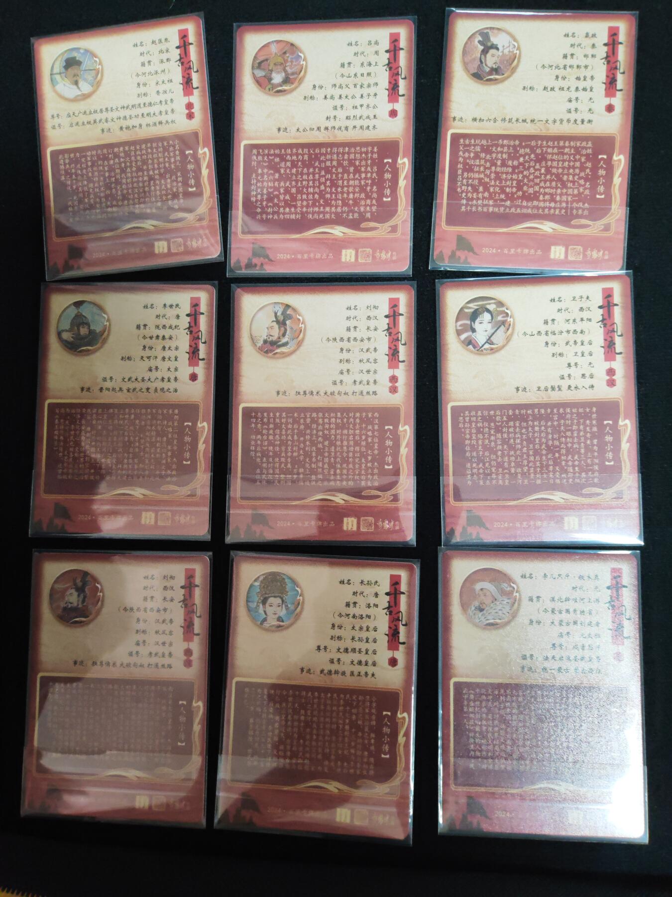 阳大大卡牌拍卖第106期（持续收拍品，周五晚上九点截拍，进群福利早知道）