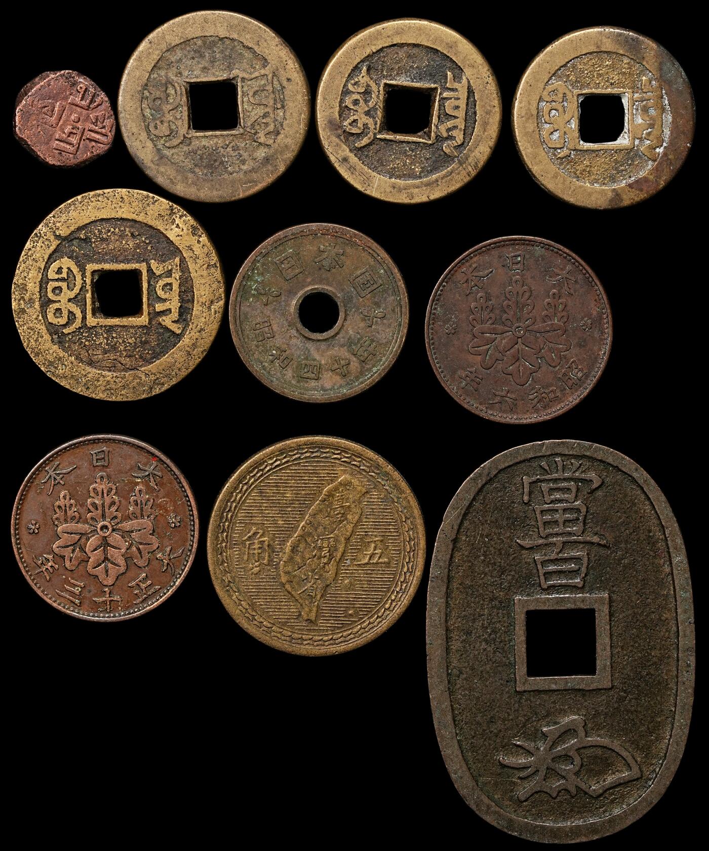 修遠堂世界钱币第109期 中外古钱，杂币一组