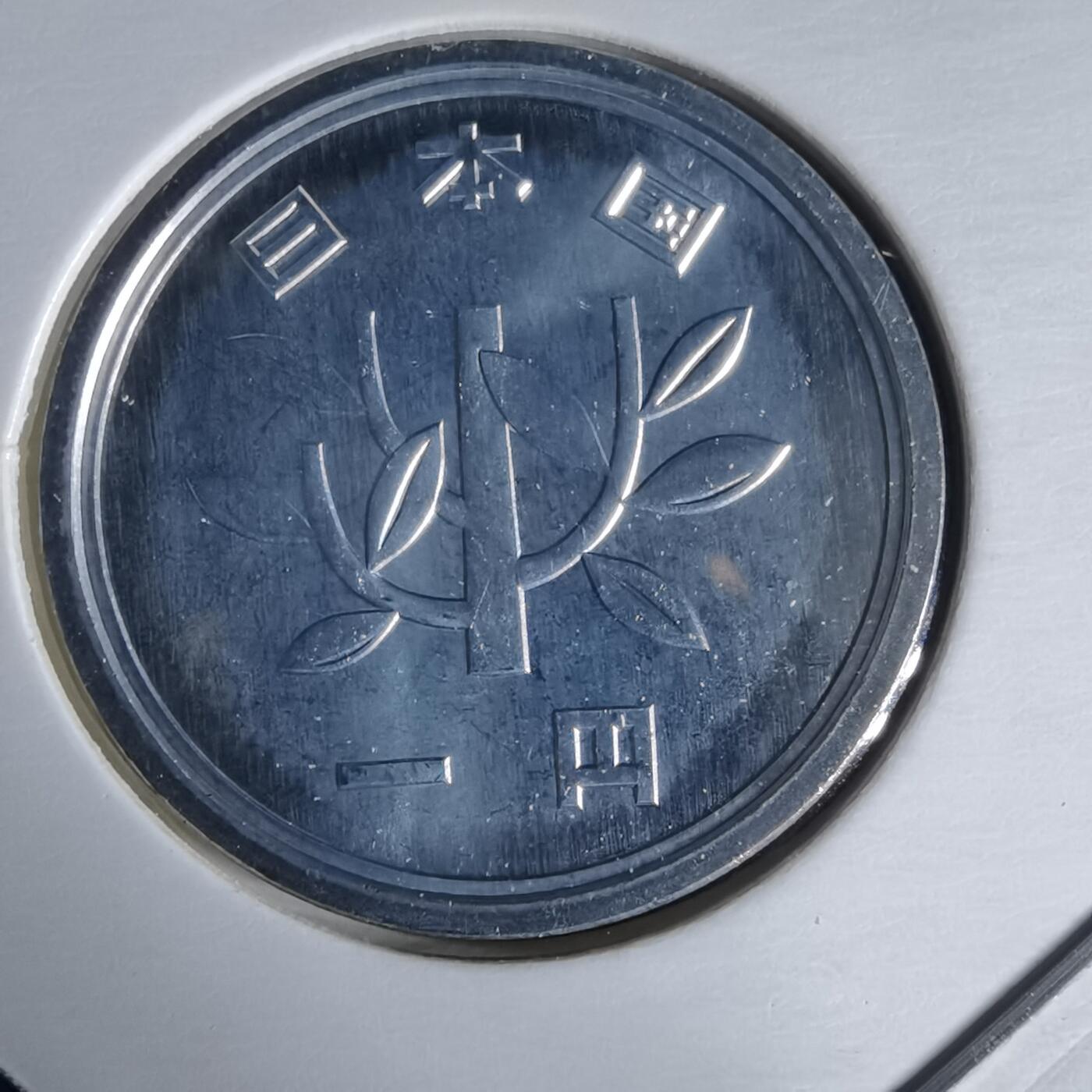 沼泽如烟--第1034场 平成七年一円