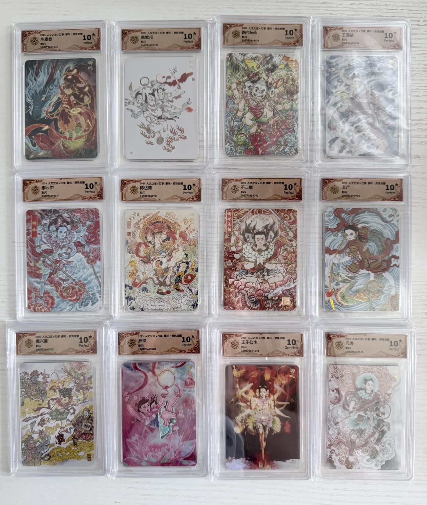 NO.28 好又多金牌大场，每周一站式配齐，方便凑单！（周6晚9点截拍，卖家送拍0抽成！） 【10星套】人文之宝  戴敦邦、不二猿、陈岱青、李云中等 哪吒 灵珠觉醒12张 彩闪10星套（正子公也10分）