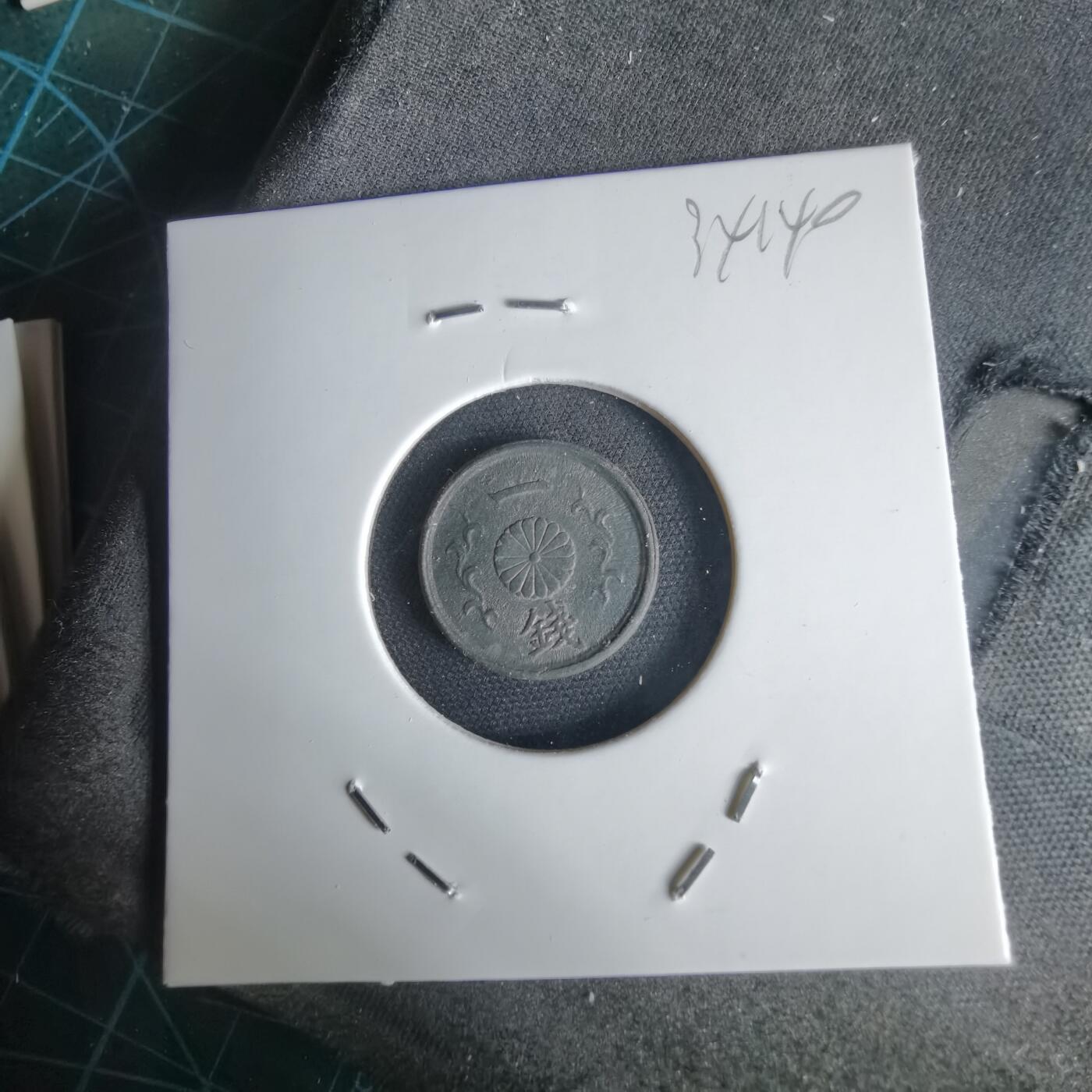 沼泽如烟--第1034场 昭和十九年一钱