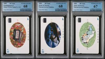 【琪哥网】评级磁卡综合场(137） - 【PCGS67-68】江苏邮政业务