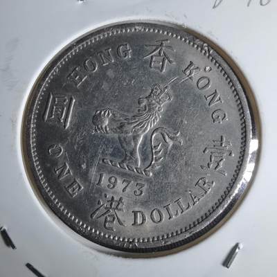 沼泽如烟--第1032场 - 香港1973年一元