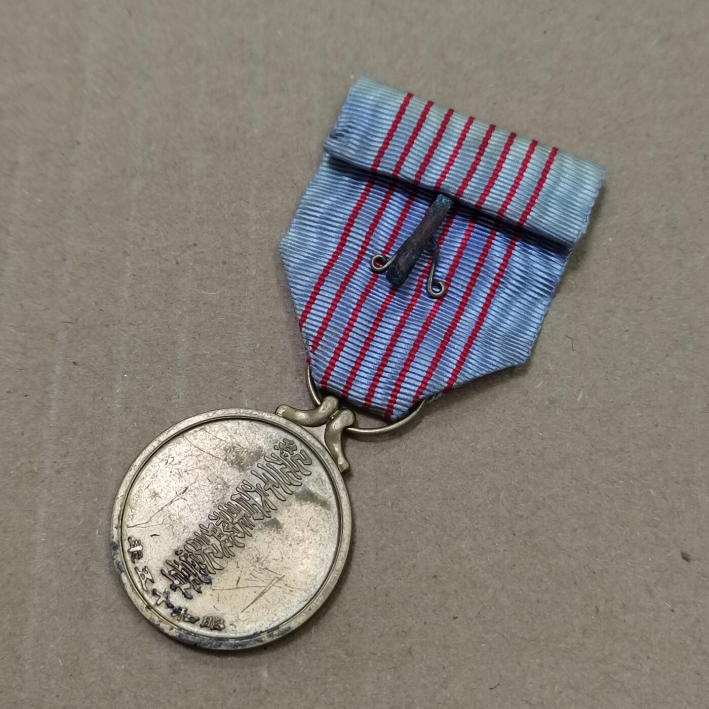 PCAI钱币  27-789  钱币证章邮票小专场 纪元二千六百年