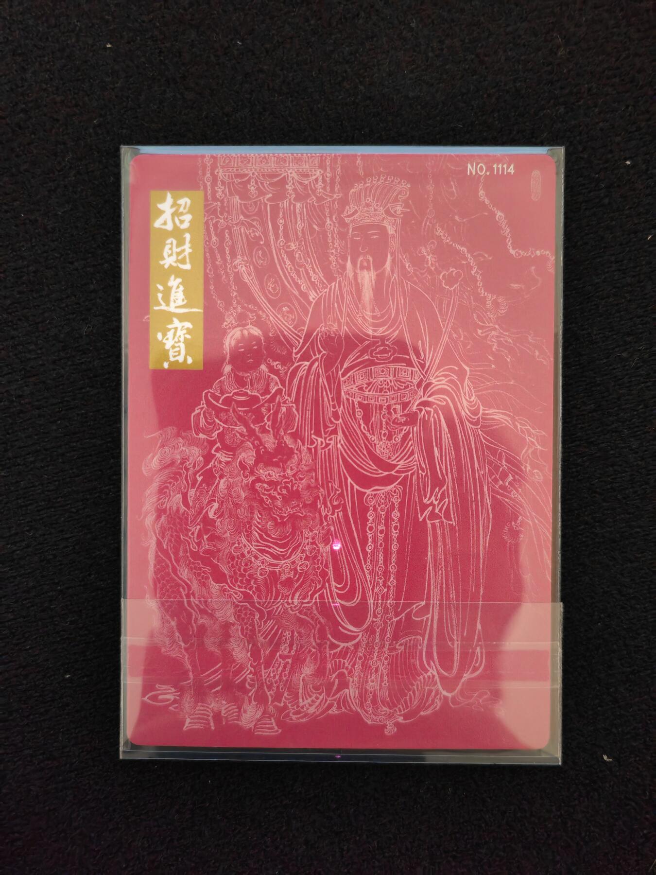 阳大大卡牌拍卖第106期（持续收拍品，周五晚上九点截拍，进群福利早知道）