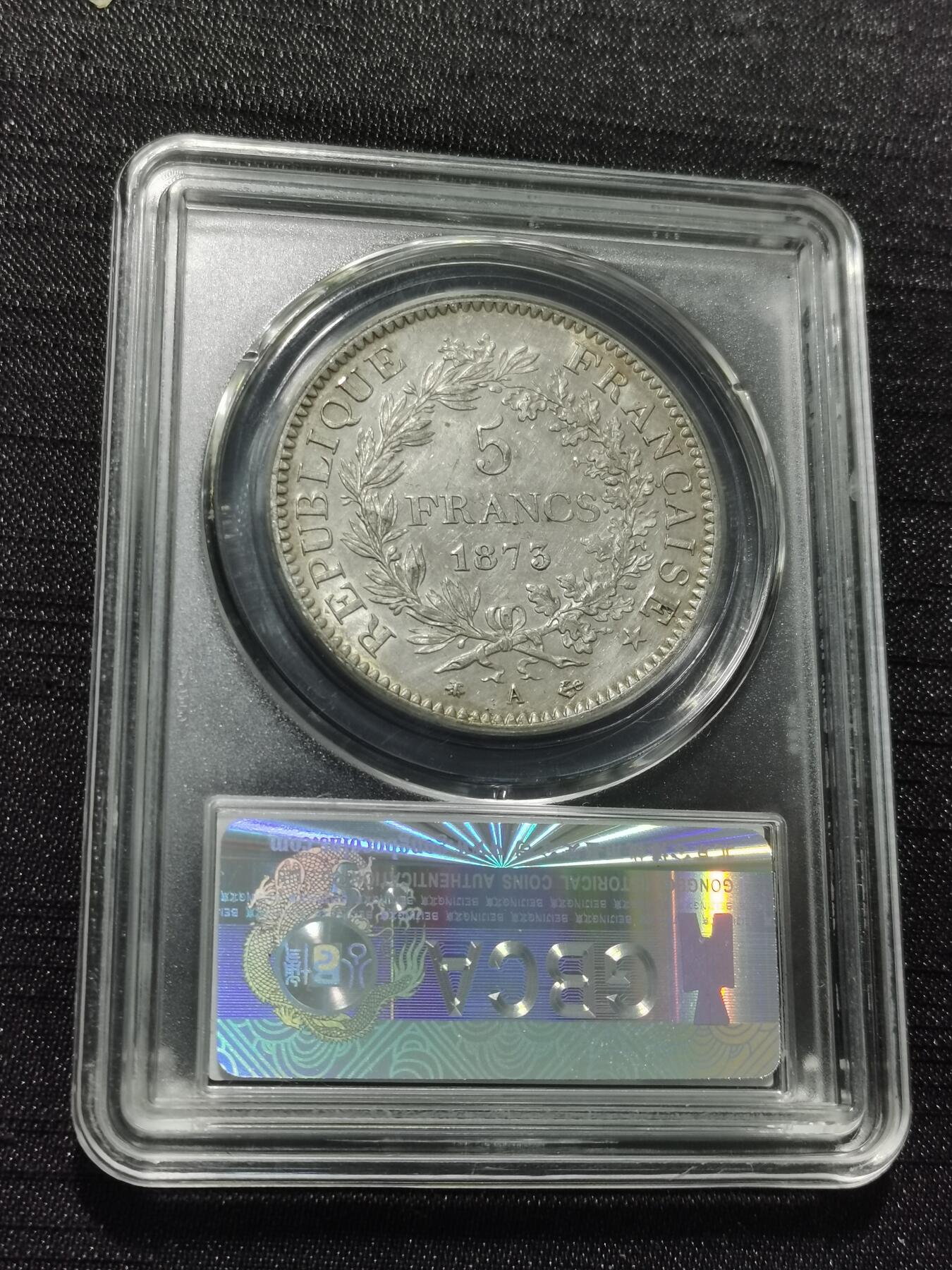 天下钱庄专场欢迎参拍 公博评级MS62 1873法国大力神5法郎银币