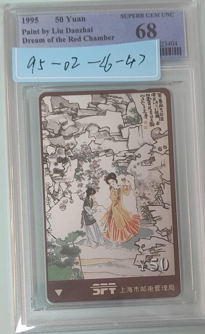 【琪哥网】评级磁卡综合场(137）