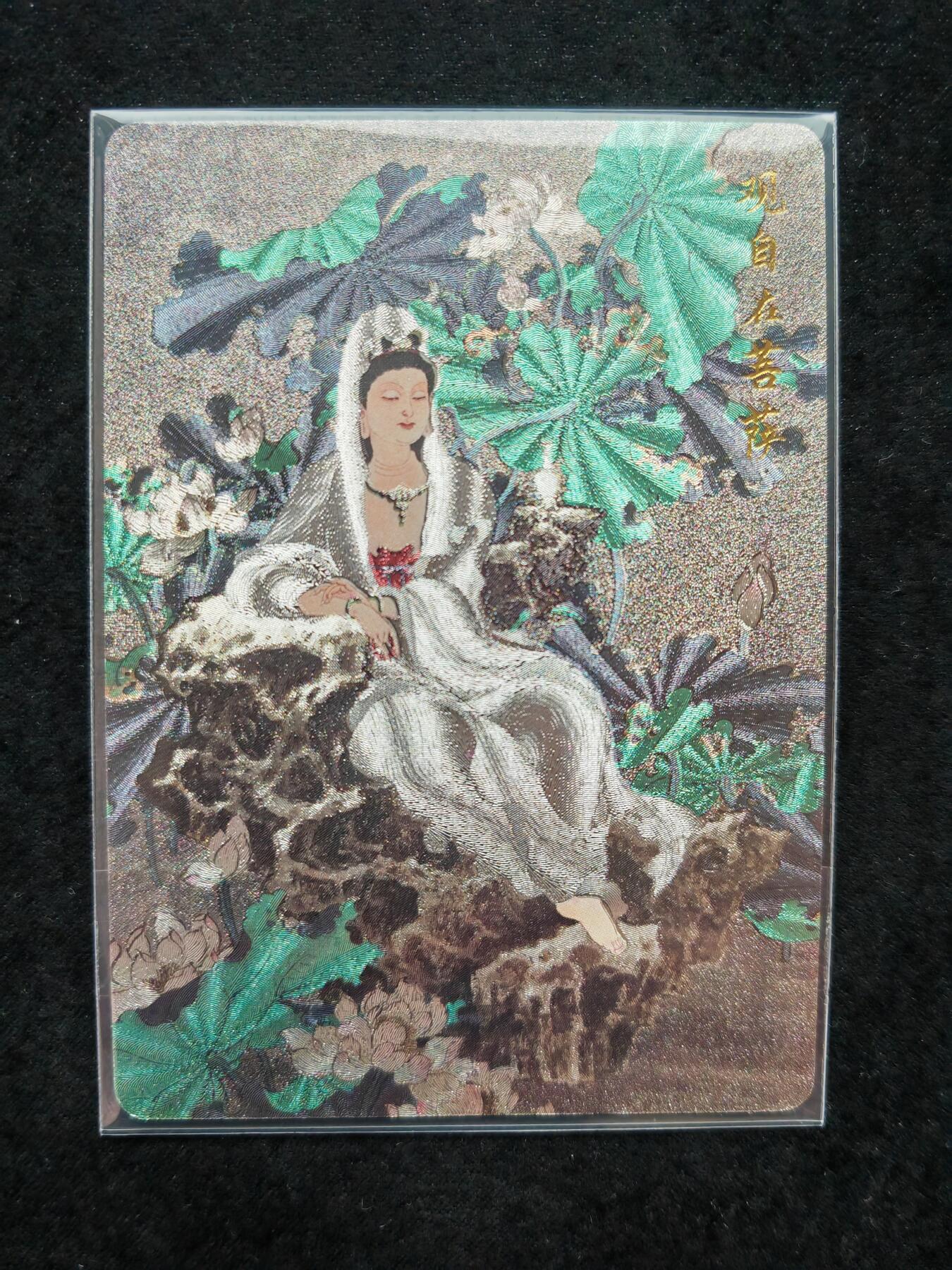 阳大大卡牌拍卖第106期（持续收拍品，周五晚上九点截拍，进群福利早知道）