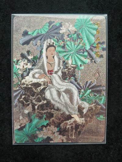 阳大大卡牌拍卖第106期（持续收拍品，周五晚上九点截拍，进群福利早知道） - 【特卡】百里卡牌 李云中 观自在菩萨 限编112/120