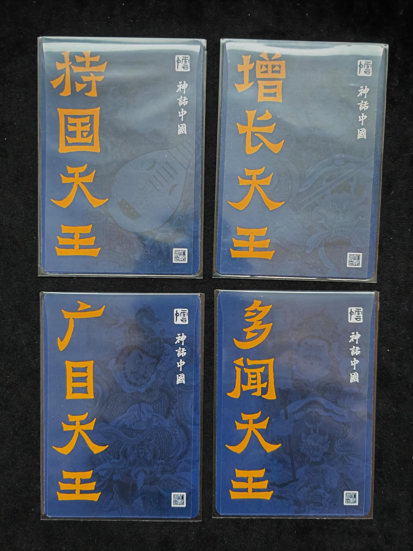 阳大大卡牌拍卖第106期（持续收拍品，周五晚上九点截拍，进群福利早知道）