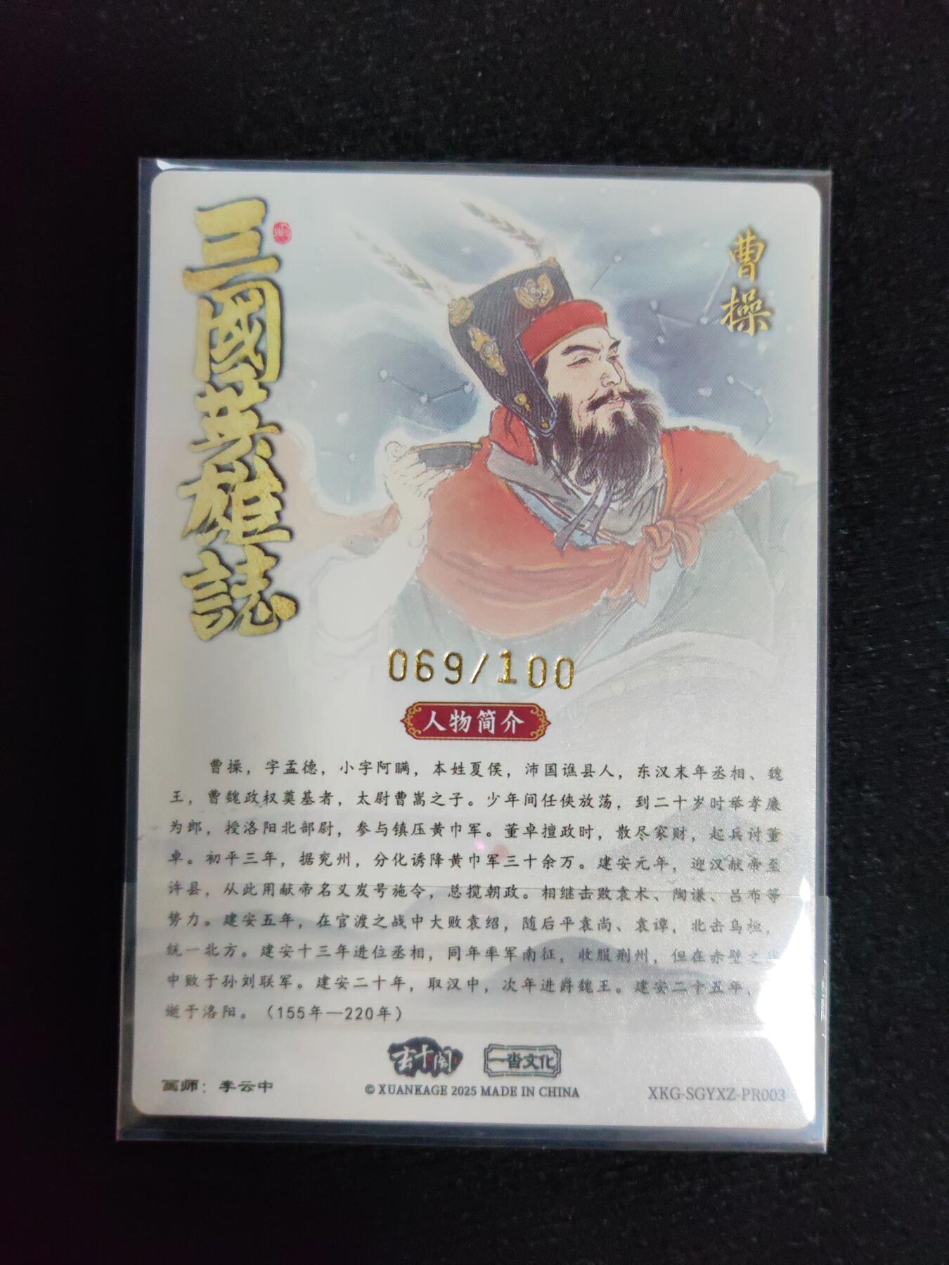 阳大大卡牌拍卖第106期（持续收拍品，周五晚上九点截拍，进群福利早知道）