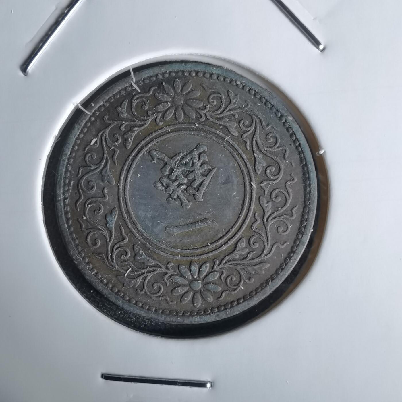 沼泽如烟--第1034场 昭和十年桐叶一钱