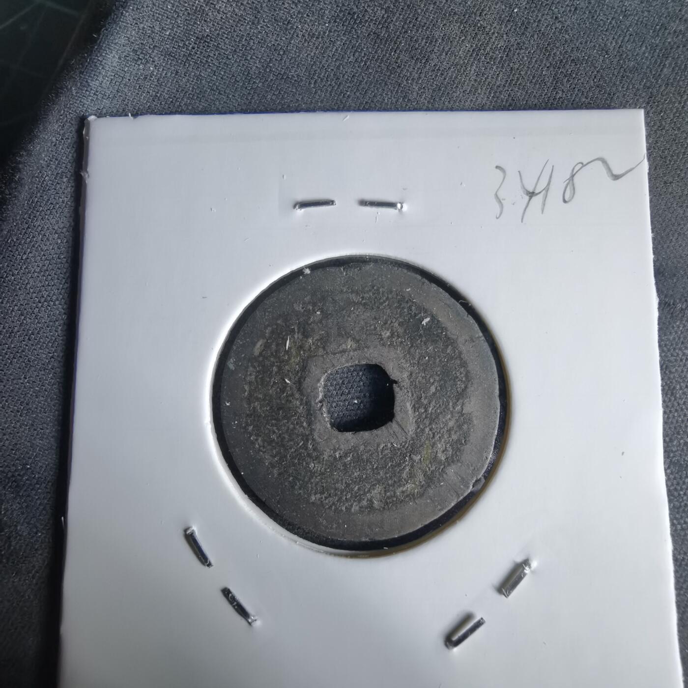 沼泽如烟--第1034场 宽永通宝