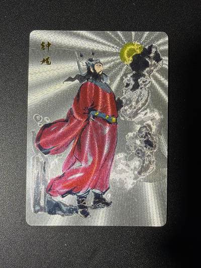 NO.28 好又多金牌大场，每周一站式配齐，方便凑单！（周6晚9点截拍，卖家送拍0抽成！） - 百里 港漫水浒 第2弹特卡 夏伟义 钟馗 粗闪